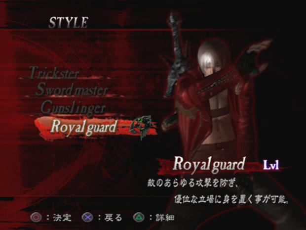Devil May Cry 3 