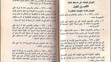 Iraq law manuscript 