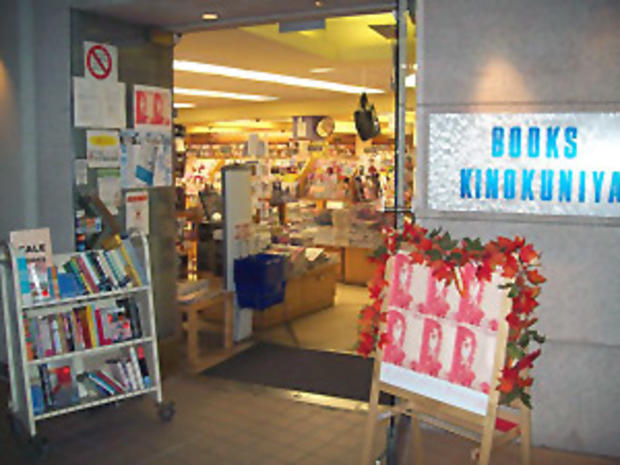 Kinokuniya Book Store 