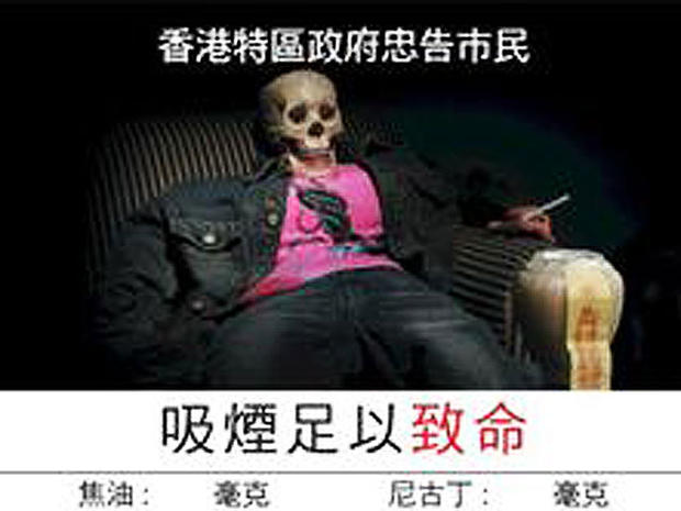 hongkong-tobaccowarninglabel.jpg 