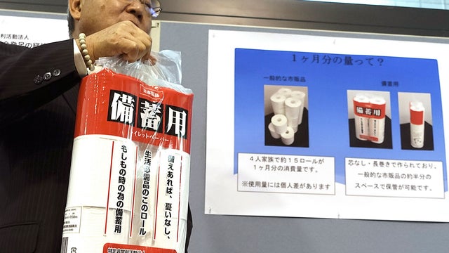 japan toilet paper 