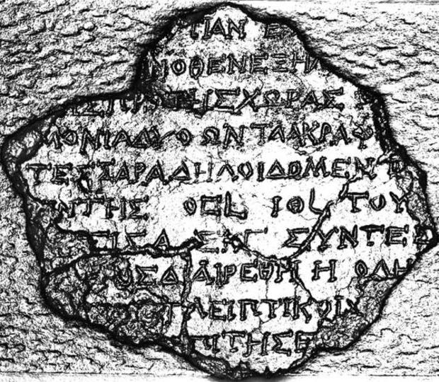 antikythera-inscription-4.jpg 