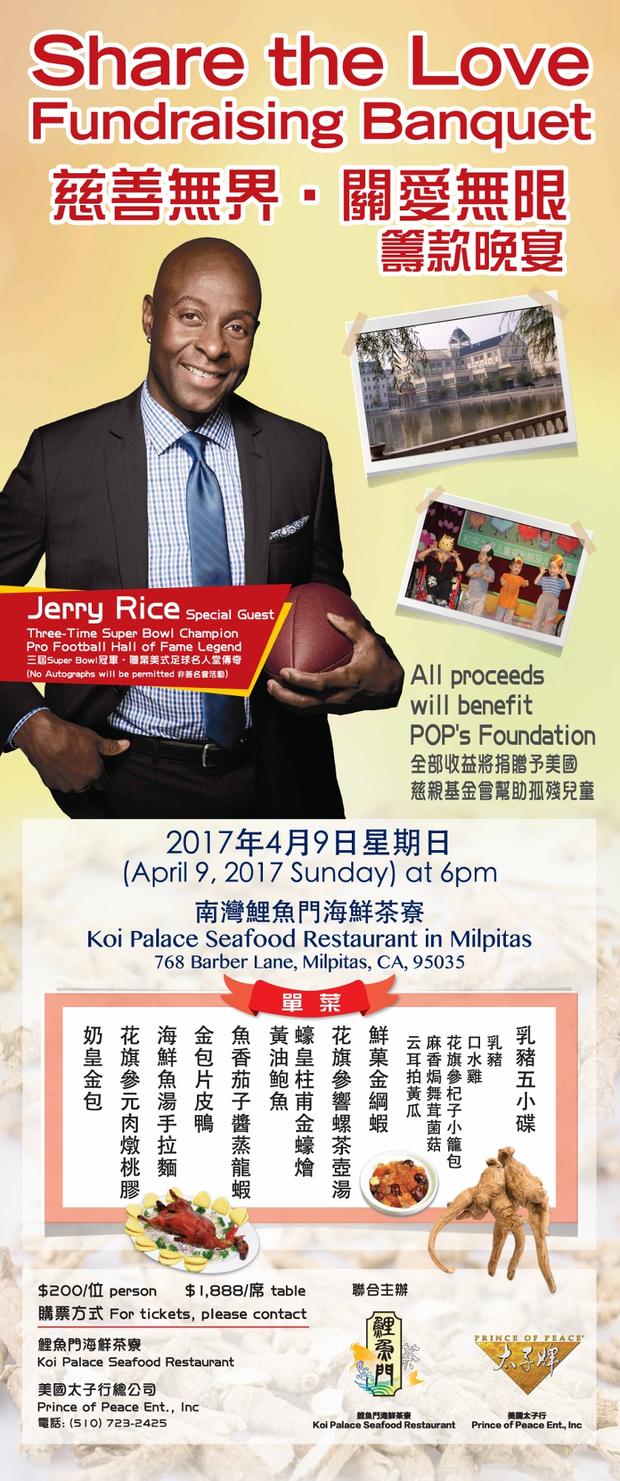 Jerry Rice fundraiser 