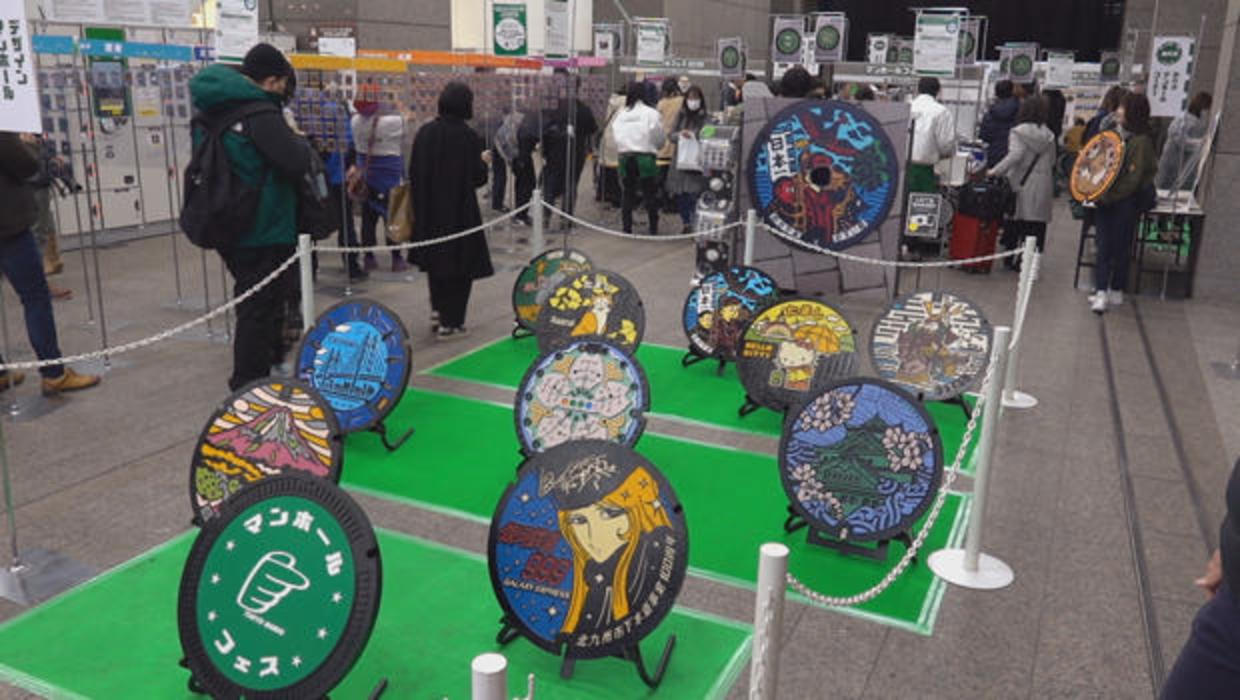 Street art: Japanese manhole covers - CBS News