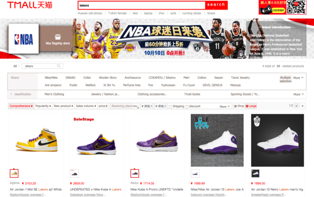 tmall-lakers.png 