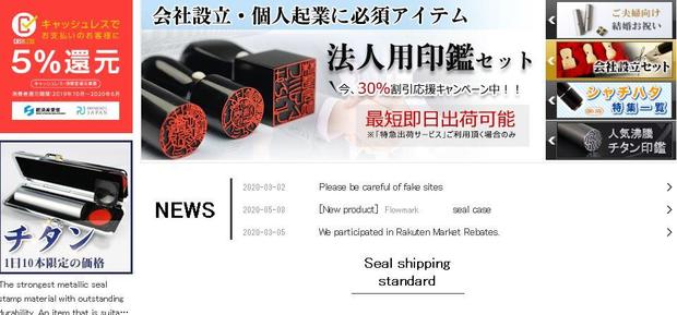 hand-seals-japan-sales.jpg 