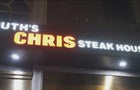 ruths-chris-steak-house-1.jpg 