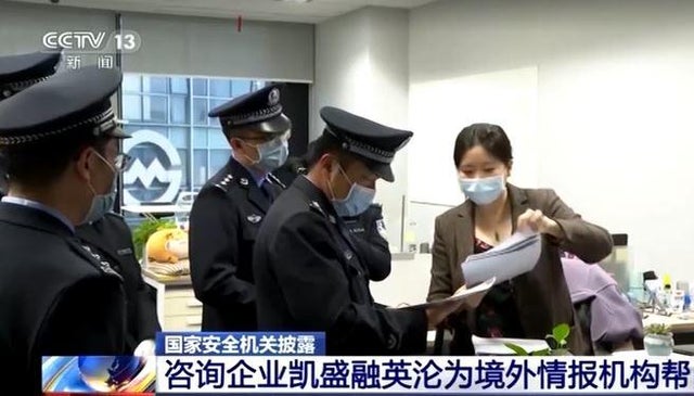 Adidas china top office raid