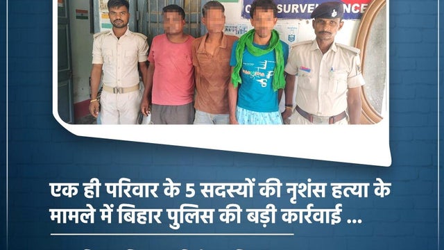 india-bihar-witchcraft-arrests.jpg 