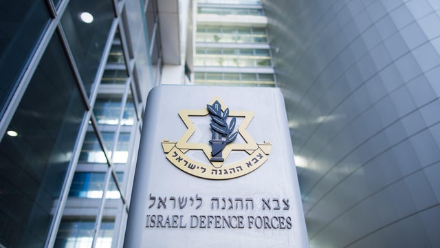 Israeli Ministry of Defense 