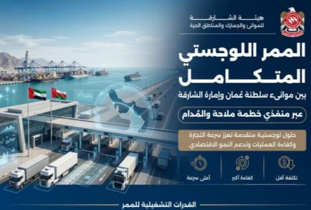 sharjah-port-uae-oman-corridor.jpg